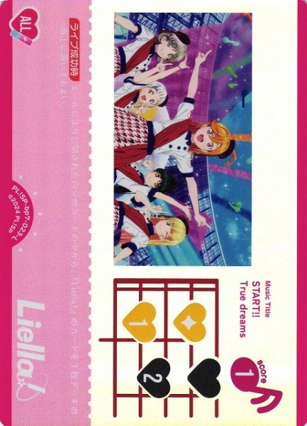画像1: 【ラブカ】START!! True dreams【L】PL!SP-bp7-023-L (1)