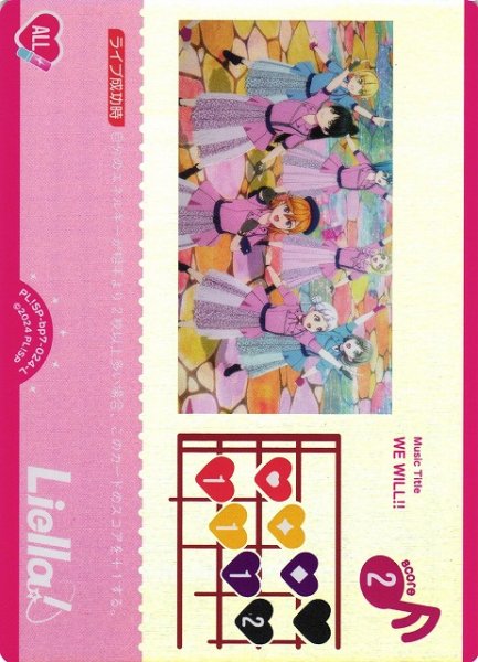 画像1: 【ラブカ】WE WILL!!【L】PL!SP-bp7-024-L (1)