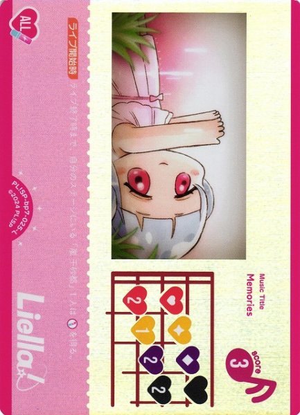 画像1: 【ラブカ】Memories【L】PL!SP-bp7-025-L (1)