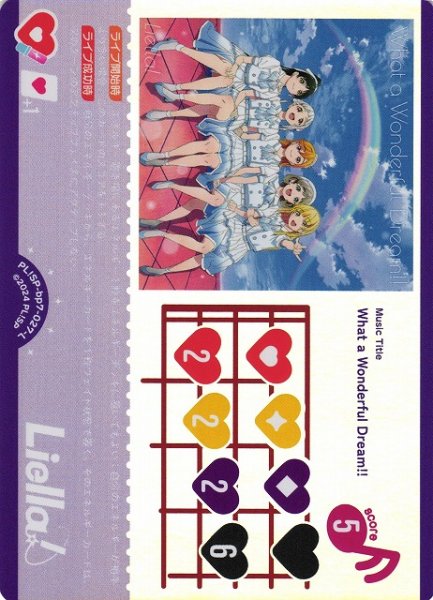 画像1: 【ラブカ】What a Wonderful Dream!!【L】PL!SP-bp7-027-L (1)