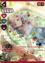 ラブカ】ラブライブ！蓮ノ空女学院スクールアイドルクラブ - C-labo