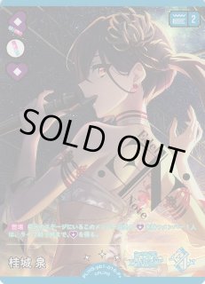 ラブライブ！オフィシャルカードゲーム ラブカ 各2枚 セラス 桂城 ラブカ】桂城 泉【P+】PL!HS-pb1-016-P+ - C-labo OnlineShop