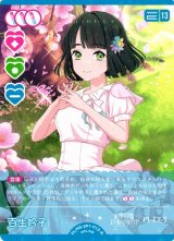 ラブカ】ラブライブ！蓮ノ空女学院スクールアイドルクラブ - C-labo