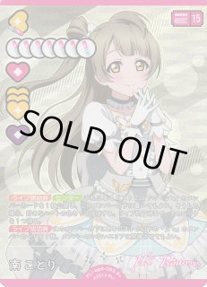 ラブカ】南ことり【P+】PL!-bp6-003-P+ラブライブ！OCG - 通販はカードラボ