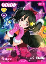 ラブカ】矢澤にこ【P】PL!-bp6-009-P - C-labo OnlineShop