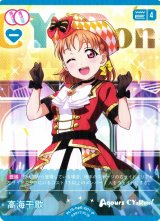 ラブカ】高海千歌【P】PL!S-bp6-001-Pラブライブ！OCG - 通販はカードラボ