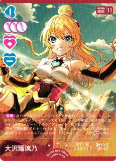 ラブカ】大沢瑠璃乃【N】PL!HS-bp6-019-N - C-labo OnlineShop