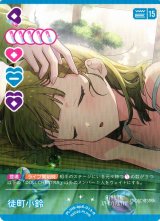 ラブカ】徒町 小鈴【R】PL!HS-bp6-013-Rラブライブ！OCG - 通販は