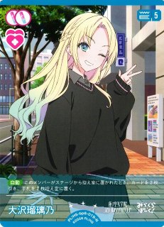 ラブカ】大沢瑠璃乃【P】PL!HS-bp6-003-P - C-labo OnlineShop