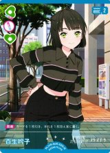 ラブカ】百生 吟子【N】PL!HS-bp6-020-Nラブライブ！OCG - 通販は