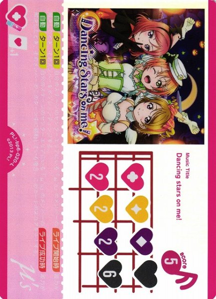 画像1: 【ラブカ】Dancing stars on me!【L】PL!-bp6-020-L (1)