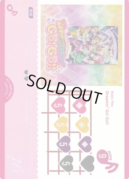 画像1: 【ラブカ】※プレイ用特価品※Dreamin' Go! Go!!【L】PL!-bp6-022-L (1)