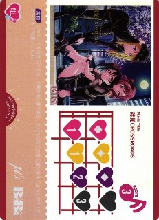 ラブカ】※プレイ用特価品※君のこころは輝いてるかい？【L】PL!S-bp2