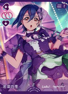 ラブカ】若菜四季（PL!SP-sd2収録）【P】PL!SP-sd1-019-Pラブライブ