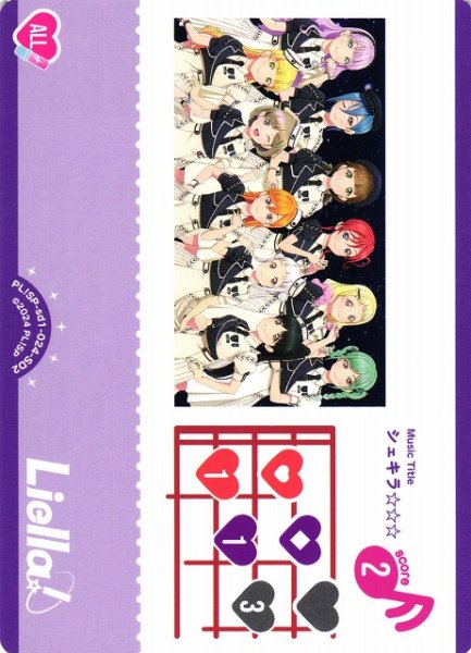 画像1: 【ラブカ】シェキラ☆☆☆【SD2】PL!SP-sd1-024-SD2 (1)