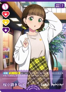 ラブカ】桜小路きな子【P+】PL!SP-bp2-006-P+ラブライブ！OCG - 通販は