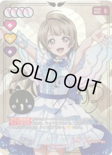 ラブカ】南ことり（サイン）【PP】PL!-pb2-003-PP - C-labo OnlineShop