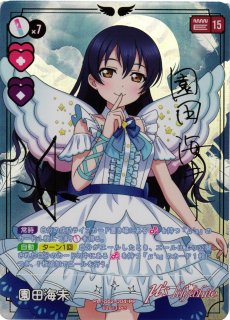 ラブカ】若菜四季（サイン）【PP】PL!SP-pb2-008-PP - C-labo OnlineShop