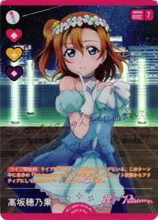 ラブカ】澁谷かのん【P+】PL!SP-bp2-001-P+ラブライブ！OCG - 通販は