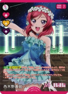 ラブカ】西木野真姫（サイン）【PP】PL!-pb2-006-PP - C-labo OnlineShop
