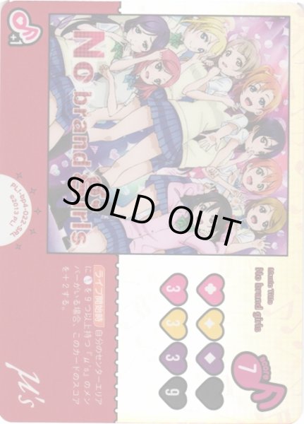 画像1: 【ラブカ】No brand girls【SRL】PL!-bp4-022-SRL (1)