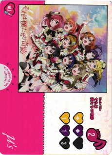 ラブカ】僕たちはひとつの光【L】PL!-pb2-039-L - C-labo OnlineShop