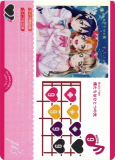 ラブカ】近江彼方（サイン）【SECE】PL!N-bp7-E02-SECE - C-labo