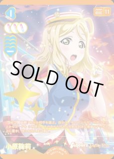 ラブカ】小原鞠莉【P+】PL!S-pb1-008-P+ラブライブ！OCG - 通販は