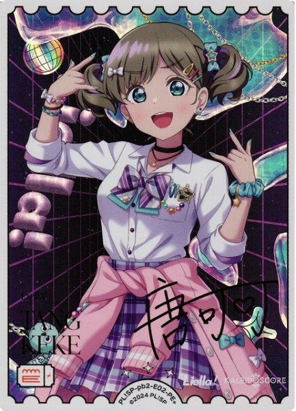 画像1: 【ラブカ】唐 可可（サイン）【PE+】PL!SP-pb2-E02-PE+ (1)