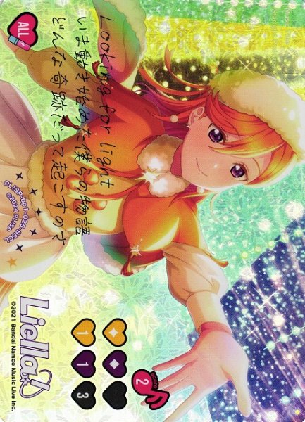 画像1: 【ラブカ】Starlight Prologue【SECL】PL!SP-bp1-025-SECL (1)
