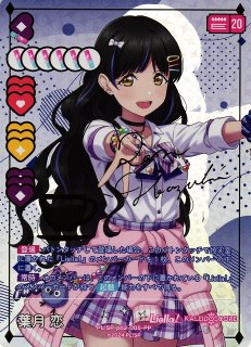 ラブカ】若菜四季【PR】PL!SP-PR-022-PRラブライブ！OCG - 通販は