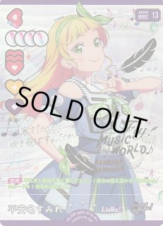 プレミアムブースター ラブライブ！スーパースター!! DUOラブライブ