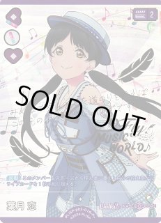 プレミアムブースター ラブライブ！スーパースター!! DUOラブライブ