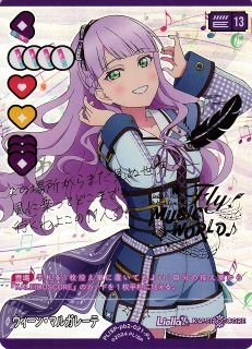 ラブカ】ウィーン・マルガレーテ（サイン）【PP】PL!SP-pb2-010-PP - C