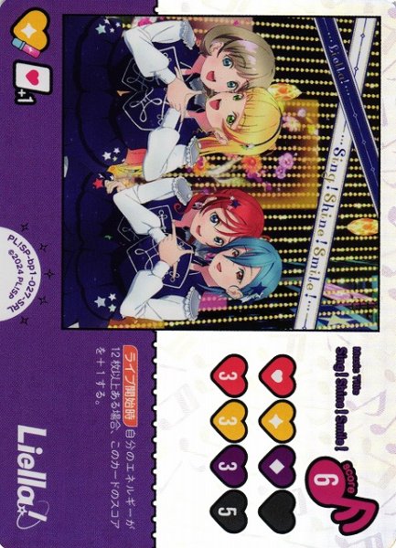 画像1: 【ラブカ】Sing！Shine！Smile！【SRL】PL!SP-bp1-027-SRL (1)