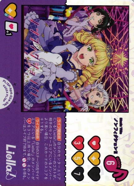 画像1: 【ラブカ】ノンフィクション!!【SRL】PL!SP-bp4-024-SRL (1)