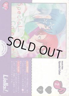 プレミアムブースター ラブライブ！スーパースター!! DUOラブライブ