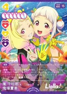 ラブカ】鬼塚夏美【R】PL!SP-pb2-009-R - C-labo OnlineShop