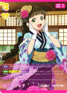 ラブカ】嵐 千砂都(サイン)【SEC】PL!SP-bp1-003-SECラブライブ！OCG