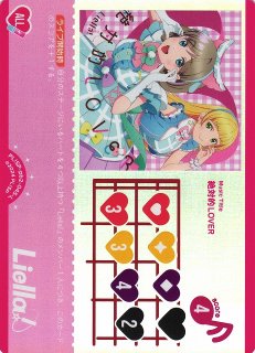 ラブカ】Jellyfish【L】PL!SP-pb2-050-L - C-labo OnlineShop