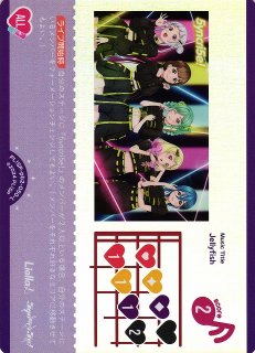 ラブカ】Jellyfish【SECL】PL!SP-pb1-025-SECL - C-labo OnlineShop