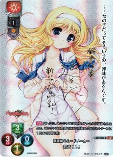 LO】図書部のムードメーカー 鈴木 佳奈【SR】LO-0879Lycee Overture