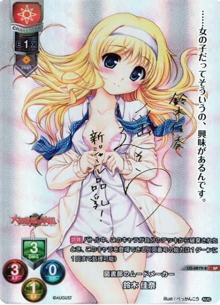 画像1: 【LO】図書部のムードメーカー 鈴木 佳奈【SP】LO-0879-S (1)