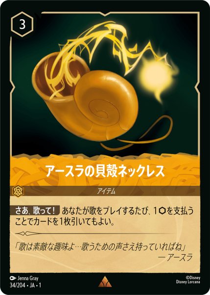 画像1: 【ロルカナ】アースラの貝殻ネックレス【R】JA・1・034 (1)