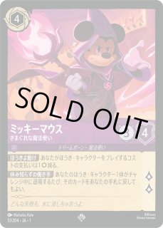 まんぞく屋 格安TCG通販 / ディズニー・ロルカナ Disney Lorcana