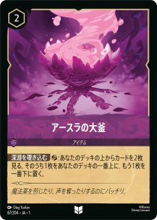 ロルカナ】ミッキーマウス きまぐれな魔法使い【SR】JA・1・051
