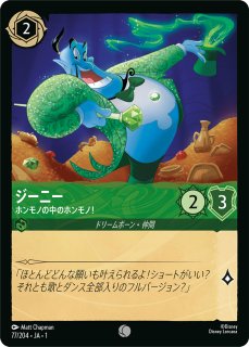 ロルカナ マレフィセント ノーマル