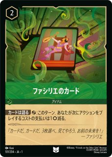 ロルカナ】シンバ 未来の王様【C】JA・1・188 - C-labo OnlineShop