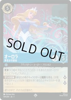 ロルカナ】※プレイ用特価品※オーロラ 夢見る守護者【SR】JA・1