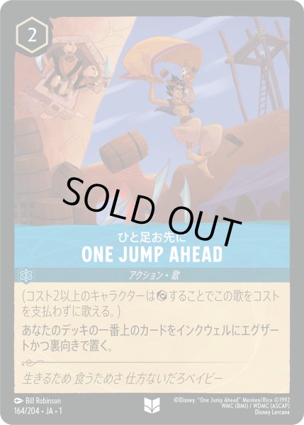 画像1: 【ロルカナ】ひと足お先に ONE JUMP AHEAD【UC】JA・1・164[164/204・JA・1] (1)